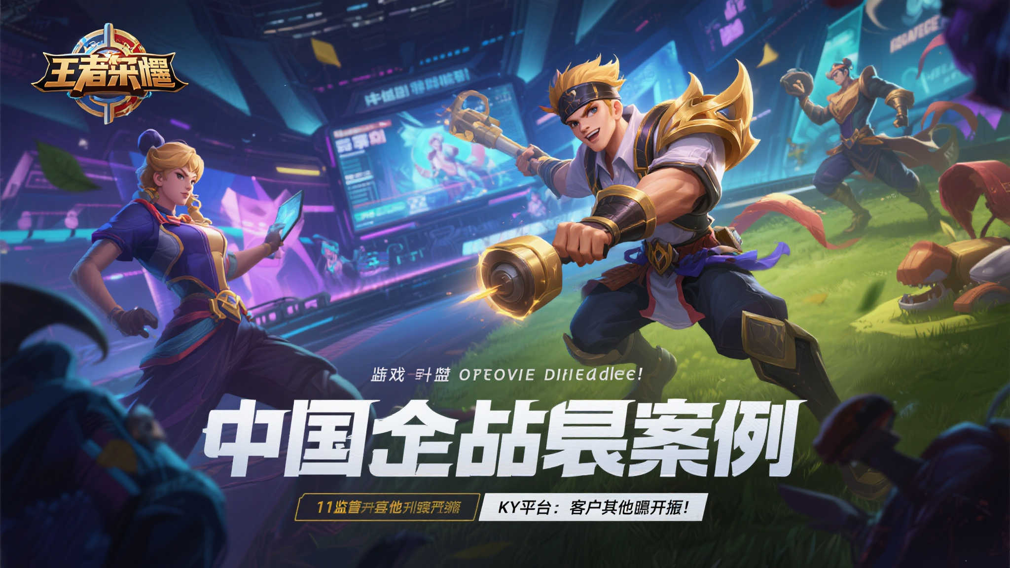 腾讯诚邀韩语LQA专家，共筑50+热门游戏品质保障！