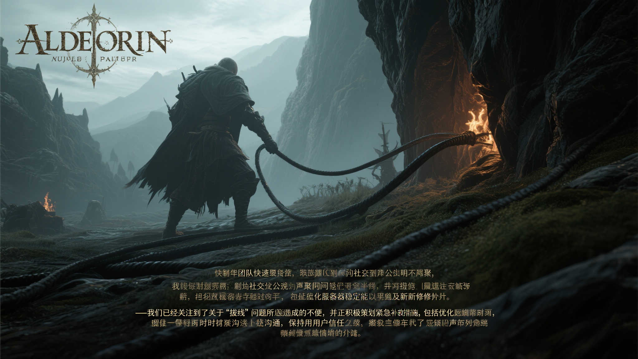 艾尔登法环:玩家因BOSS断线BUG不满,官方紧急回应 艾尔登法环:玩家因BOSS断线BUG不满,官方紧急回应